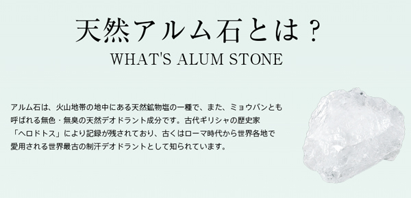 Soft-stone-Da-ALUM.jpg
